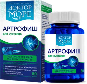 Артрофиш - средство для лечения суставов