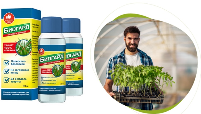 БиоГард биогербицид защита от сорняков: препарат, который все так долго ждали!