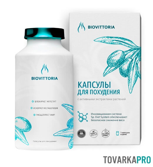 фото упаковки BioVittoria