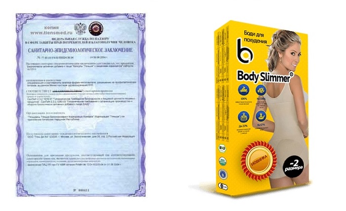 Body Slimmer корректирующее белье: способствует эффективному снижению веса в сжатые сроки!