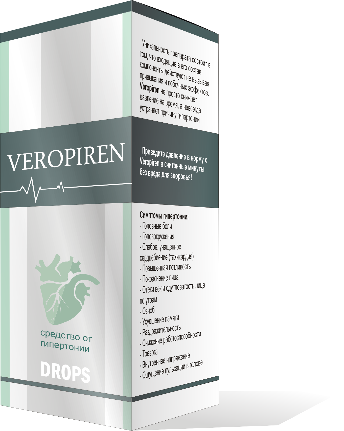 Veropiren (Веропирен) средство от давления (гипертонии)