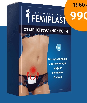 Термопластырь FEMIPLAST (Фемипласт) от менструальной боли