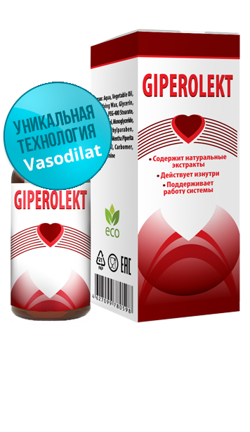 Giperolekt (Гиперолект) средство от гипертонии