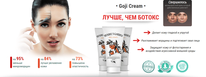 Goji Cream (Годжи Крем) (Фото 3)