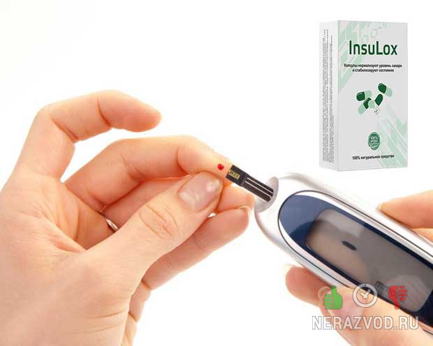 Insulox - препарат от диабета
