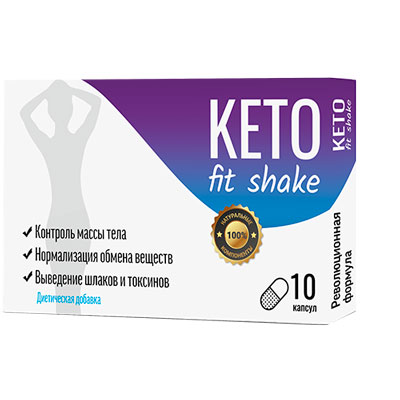 KETO Fit Shake капсулы для похудения