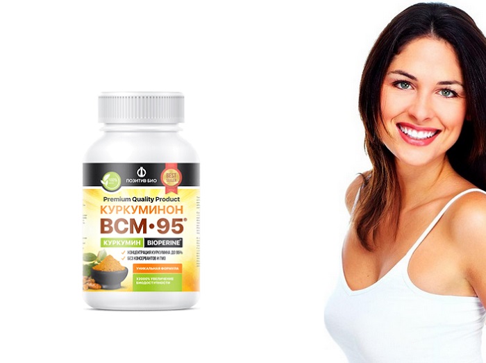 КУРКУМИНОН BCM95 куркумин с биодоступностью от аллергии и всех болезней: мощная защита каждой клетке внутренних органов!