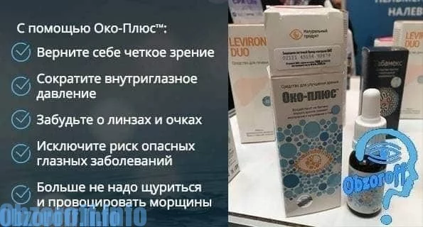 Сигнализация око плюс инструкция на русском