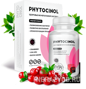 капсулы Phytocinol