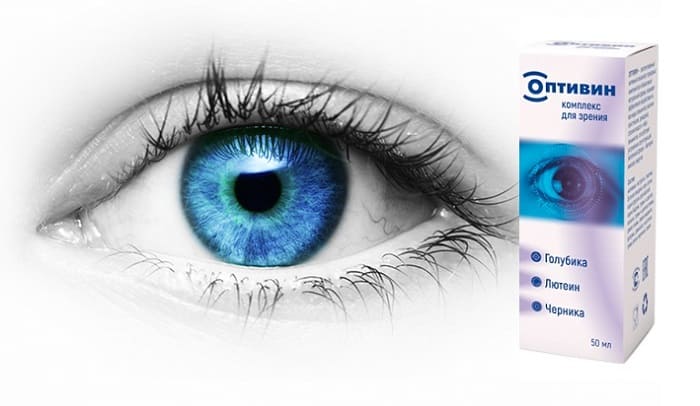 сироп оптивин для глаз