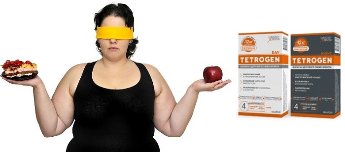 Tetrogen Day Night для похудения: растапливает жир на животе и боках!