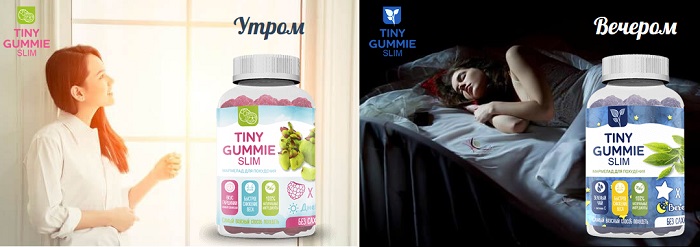 Tiny Gummy Slim для похудения: сбрасывай вес быстро и вкусно!