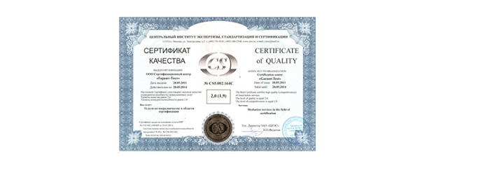 вариус сертификаты